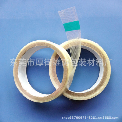 玻璃纤维胶带25MM×20Y 捆扎包装的理想之选——东莞市厚街雄涛包装材料厂